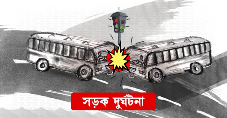 প্রতীকী ছবি